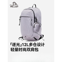 伯希和(PELLIOT)逐光轻量登山包12L双肩包125025014熏草粉