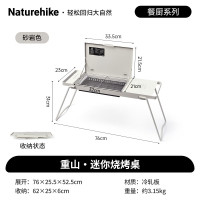 Naturehike挪客重山迷你烧烤桌CNK2450CF014砂岩色