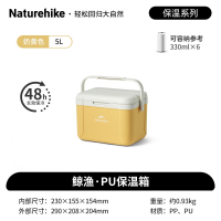 Naturehike挪客鲸渔PU保温箱CNK2450CF012奶黄/5L
