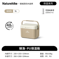 Naturehike挪客鲸渔PU保温箱CNK2450CF012浅咖/5L