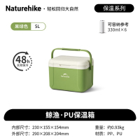 Naturehike挪客鲸渔PU保温箱CNK2450CF012果绿/5L