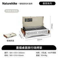 Naturehike挪客墨烟桌面旅行烧烤架CNK2300CJ010砂岩色