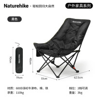 Naturehike挪客海星001聚拢款高背充棉月亮椅CNK2450JJ020黑色