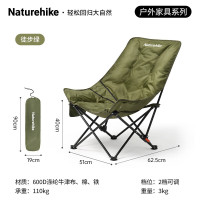 Naturehike挪客海星001聚拢款高背充棉月亮椅CNK2450JJ020徒步绿