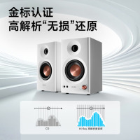 漫步者(EDIFIER) 有源监听音箱 HIFI音质 MR3BT高保真有源监听2.0音箱白