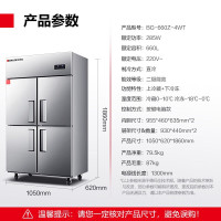 德玛仕 商用四门六门冰箱保鲜柜 BG-660Z-4WT