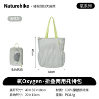 Naturehike挪客氧Oxygen系列折叠两用托特包CNK2450XB025浅苍灰