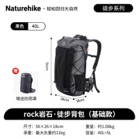 Naturehike挪客rock(岩石)40+5L徒步背包NH20BB113黑色