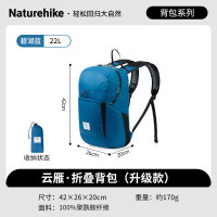 Naturehike挪客硅胶折叠背包(云雁)-升级款NH17A017-B碧湖蓝22L