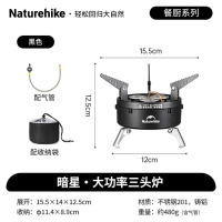 Naturehike挪客暗星大功率三头炉CNK2450CF019黑色
