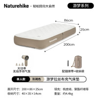 Naturehike挪客游梦拉丝布充气床垫CNK2450WS023灰褐/单人