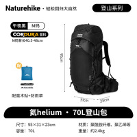 NatureHike挪客氦系列专业徒步登山包CNK2450XB014午夜黑/70L/M