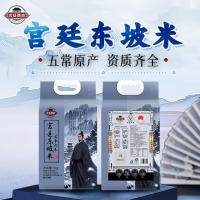 宫廷传琦五常大米核心产区原粮稻花香2号 5kg