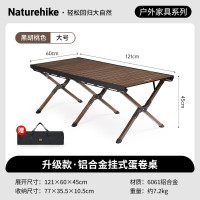 Naturehike挪客升级款·铝合金挂式蛋卷桌CNH22JU043黑胡桃色大号