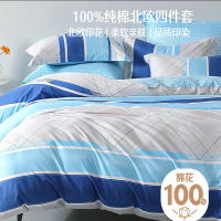 水星家纺床上用品四件套新蓝语迷情533983 1.5m床