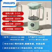 飞利浦(PHILIPS)破壁机 家用迷你免过滤豆浆机 降噪低音多功能料理机HR2037/50