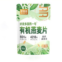 好麦多 即食冲饮谷物国燕一号有机燕麦片300g*3袋