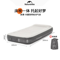 Naturehike挪客辰景内置泵带枕充气床CNK2450WS040纳多灰/单人/25cm