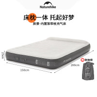 Naturehike挪客辰景内置泵带枕充气床CNK2450WS040纳多灰/双人/25cm