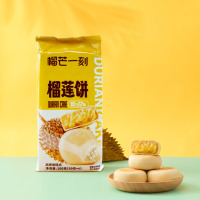 榴芒一刻 真榴莲果肉榴莲饼200g*4