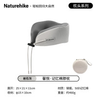 Naturehike挪客馨悦记忆棉脖枕CNK2450WS019岩石灰