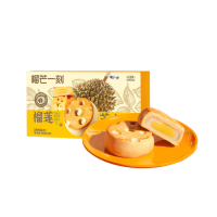 榴芒一刻 榴莲芝士酥90克 (45g*2枚)*2盒(无礼袋)