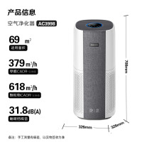 飞利浦(PHILIPS)空气净化器除甲醛细菌病毒过敏原去异烟味家用专业卧室内空气净化机AC3998