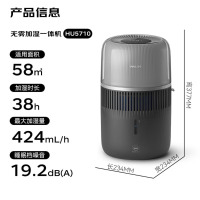 飞利浦(PHILIPS)加湿器家用无雾空气加湿器卧室静音除菌大容量桌面大雾量加湿机HU5710
