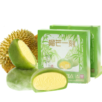 榴芒一刻 猫山王榴莲青团糕点200g*2盒
