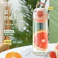 物生物(RELEA) 恋游随手杯600ml JV012276-0600-HS落英红