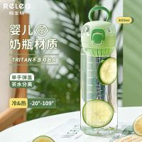 物生物(RELEA) 恋游随手杯600ml JV012276-0600-VS青芜绿