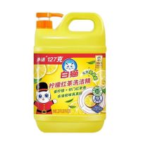 白猫柠檬红茶洗洁精1.128kg(1.001千克+127克)