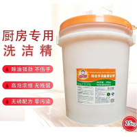 白猫 洗洁精 25kg