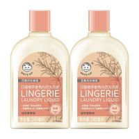 白猫 植萃香氛内衣洗衣液240ml*2