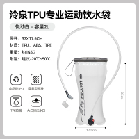 伯希和泠泉TPU运动水袋(2L)16504455悦动白
