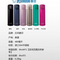 象印不锈钢真空保温杯480ml SM-KHF48香槟色