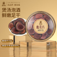 塞翁福 鹿茸片15克
