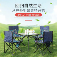 艾瑞迪 户外铝合金折叠桌椅R-113(桌子58*58*58cm椅子39*39*65cm)