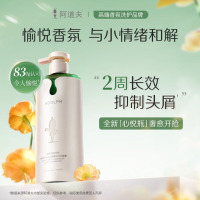 阿道夫(ADOLPH) 情绪香氛专研洗发香露(头皮去屑蓬松)350mlD1(24)