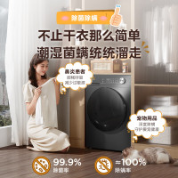 美的(Midea)10公斤全自动热泵式烘干机 家用大容量祛味洗 MH100VH36T