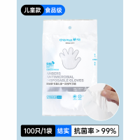 茶花 欧铂兹*儿童一次性PE手套100只 312003 24*14*0.9cm