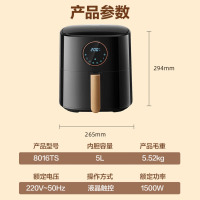 山本(SHANBEN) 用全自动可视化智能 5升电脑版空气炸锅8016TS