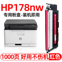 拓普达 178nw硒鼓墨盒彩色激光打印机带芯片粉盒易加粉粉仓墨粉盒碳粉晒鼓