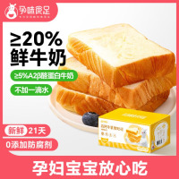 孕味食足高钙牛乳软吐司360g*2箱SP-LSGD160301