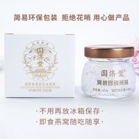 国济堂.纯粹燕溯源即食燕窝(单瓶装 65g*1 自用首选)