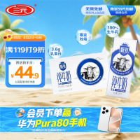 三元极致全脂纯牛奶250ml*12盒