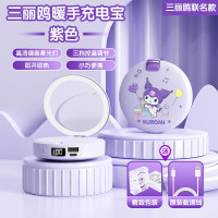 万吾(MONSTERAIR)三丽鸥联名款充电暖手宝宝三合一M9库洛米-数显版
