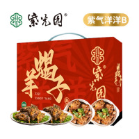 紫光园 清真熟食羊蝎子礼盒3400g内配羊蝎子1200g*2 筋头巴脑500g*2