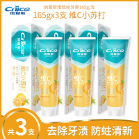纳爱斯维他命C牙膏 (鲜橙薄荷)165g*3