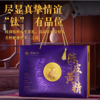 好柑田 陈皮黄精高级套装